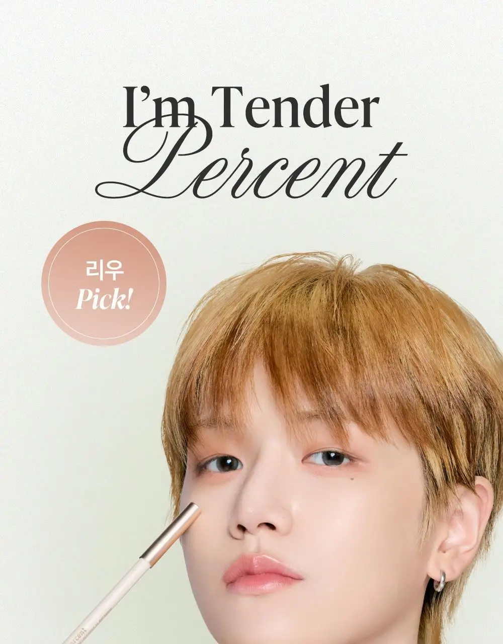 [리우 PICK] 하트퍼센트 도트 온 무드 젤 아이라이너 펜슬 0.5g 10종 상세페이지 3